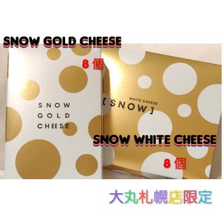 《 SNOW 》★スノーホワイトチーズ ★ スノーゴールドチーズ ★スノーチーズ(菓子/デザート)