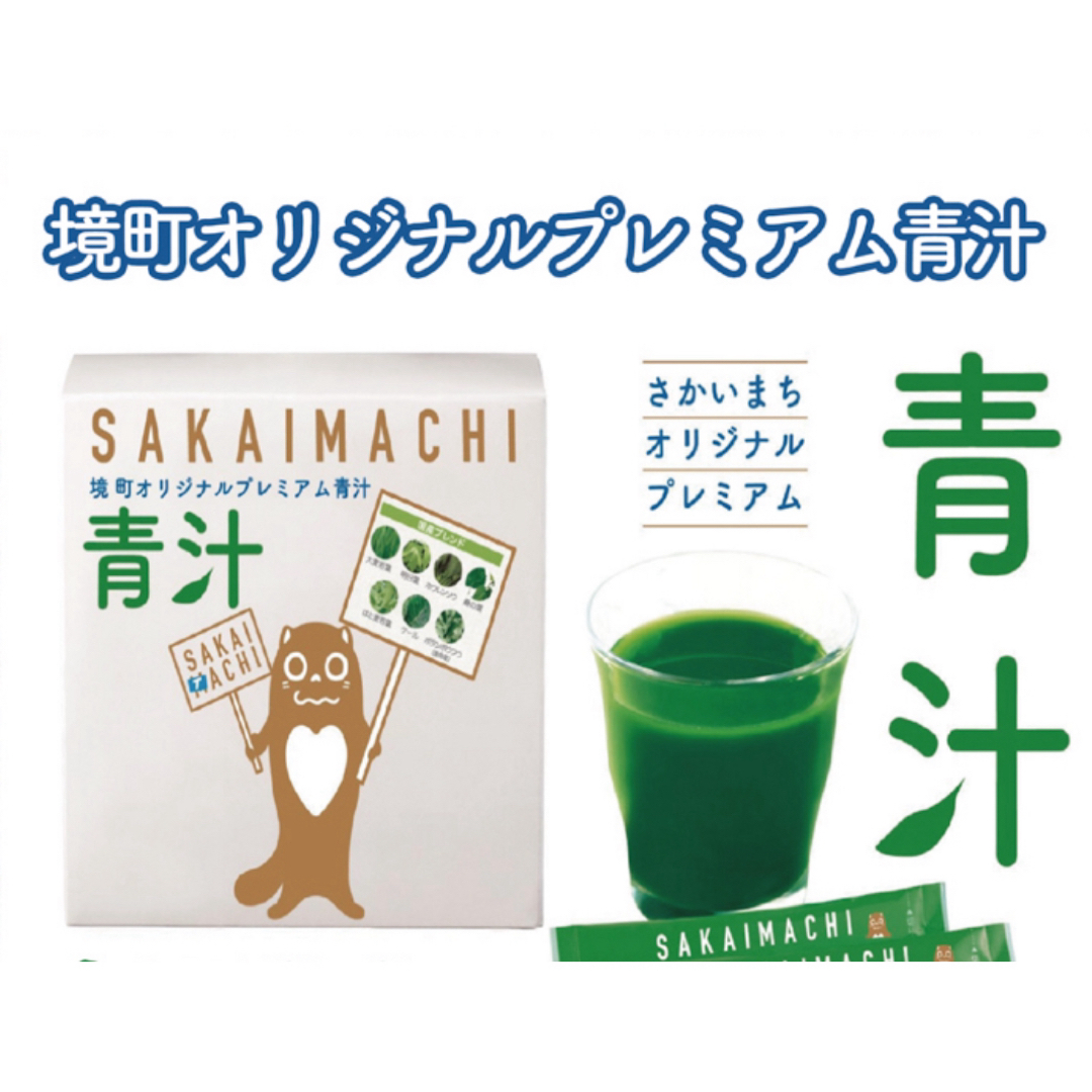 プレミアム青汁 食品/飲料/酒の健康食品(青汁/ケール加工食品)の商品写真