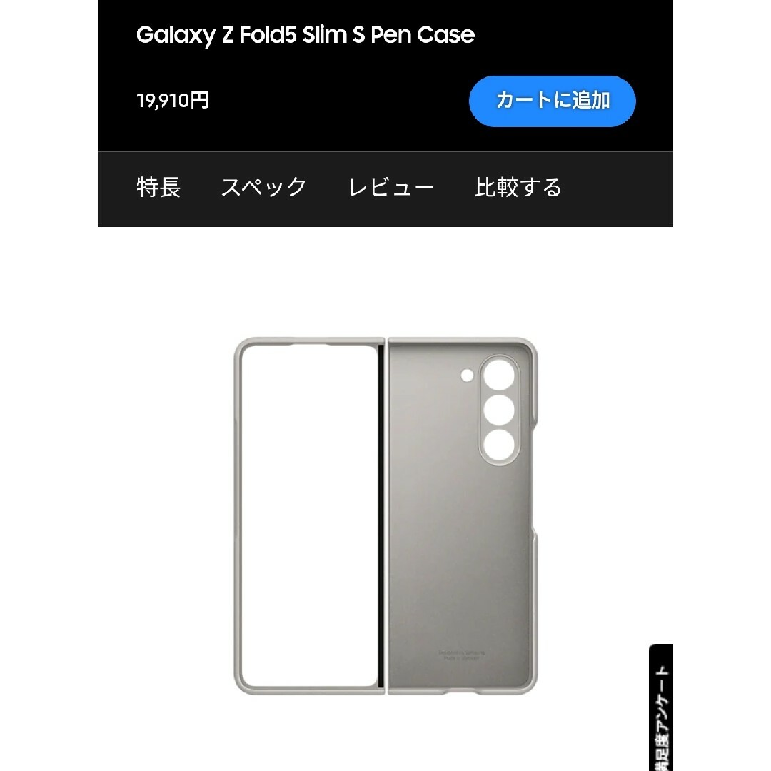 Galaxy(ギャラクシー)の【新品未開封】Galaxy Z Fold5  純正Sペン入りケース スマホ/家電/カメラのスマホアクセサリー(Androidケース)の商品写真