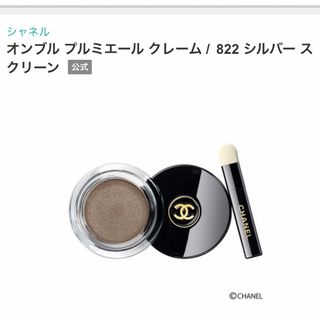 シャネル(CHANEL)のCHANELアイシャドウ/オンブル プルミエール シルバースクリーン(アイシャドウ)