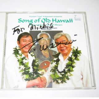 ハワイアン ミュージック【CD ソングオブオールドハワイ 直筆サイン入り】(ワールドミュージック)