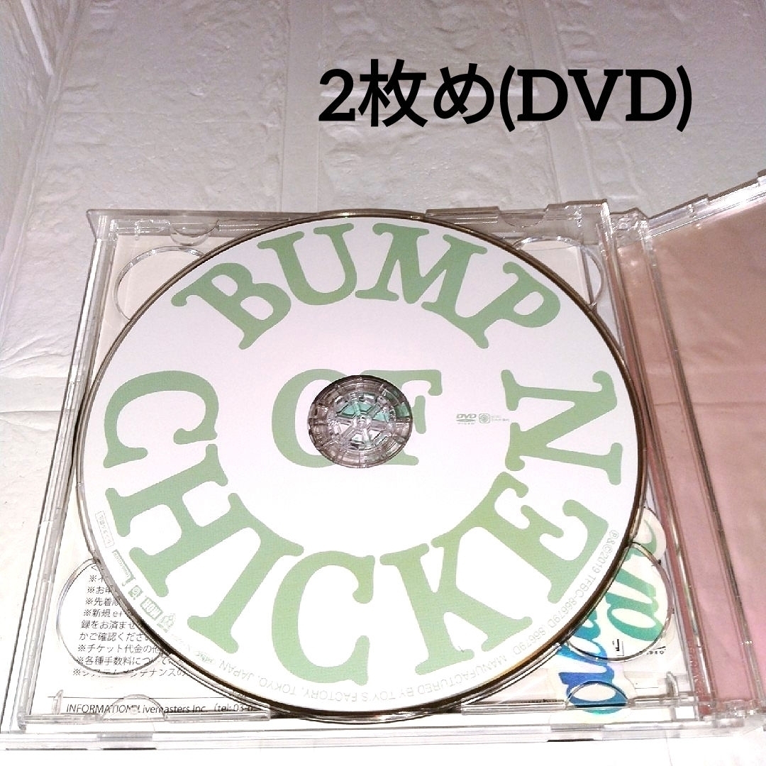 BUMPOFCHICKEN /aurora ark 初回限定盤 ステッカーつき エンタメ/ホビーのCD(ポップス/ロック(邦楽))の商品写真