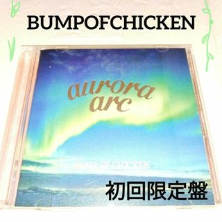 BUMPOFCHICKEN /aurora ark 初回限定盤 ステッカーつき(ポップス/ロック(邦楽))