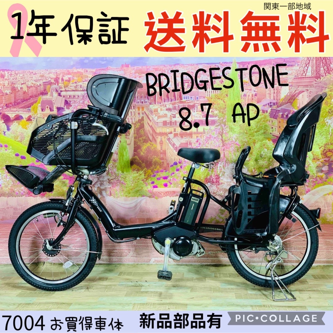 BRIDGESTONE(ブリヂストン)の7004ブリヂストン3人乗り20インチ子供乗せ電動アシスト自転車 スポーツ/アウトドアの自転車(自転車本体)の商品写真