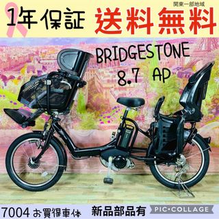 ブリヂストン(BRIDGESTONE)の7004ブリヂストン3人乗り20インチ子供乗せ電動アシスト自転車(自転車本体)