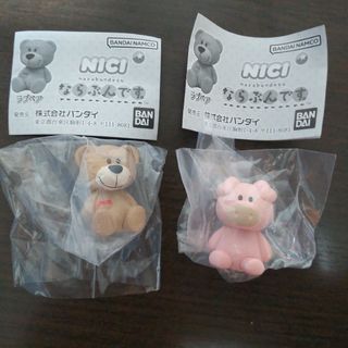 NICI　ならぶんです　ラブベア　ピンクピッグ　2点セット(その他)