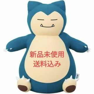 Yogibo カビゴン ヨギボー ポケモン ポケモンセンター　限定