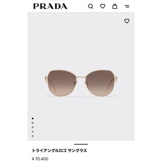 プラダ(PRADA)のPRADA サングラス(サングラス/メガネ)