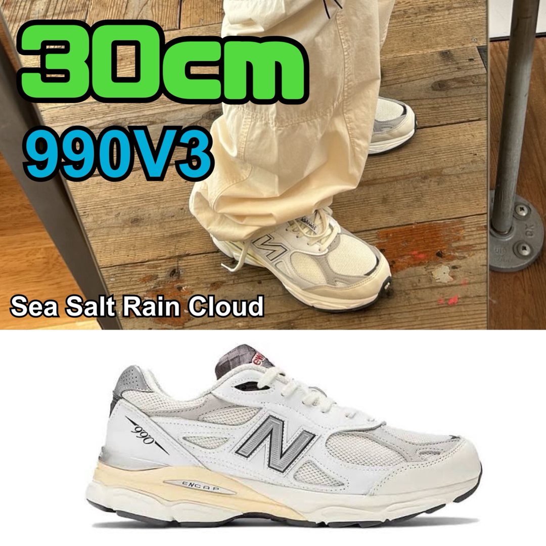 New Balance(ニューバランス)のNew Balance 990V3 Sea Salt 30cm jjjjound メンズの靴/シューズ(スニーカー)の商品写真