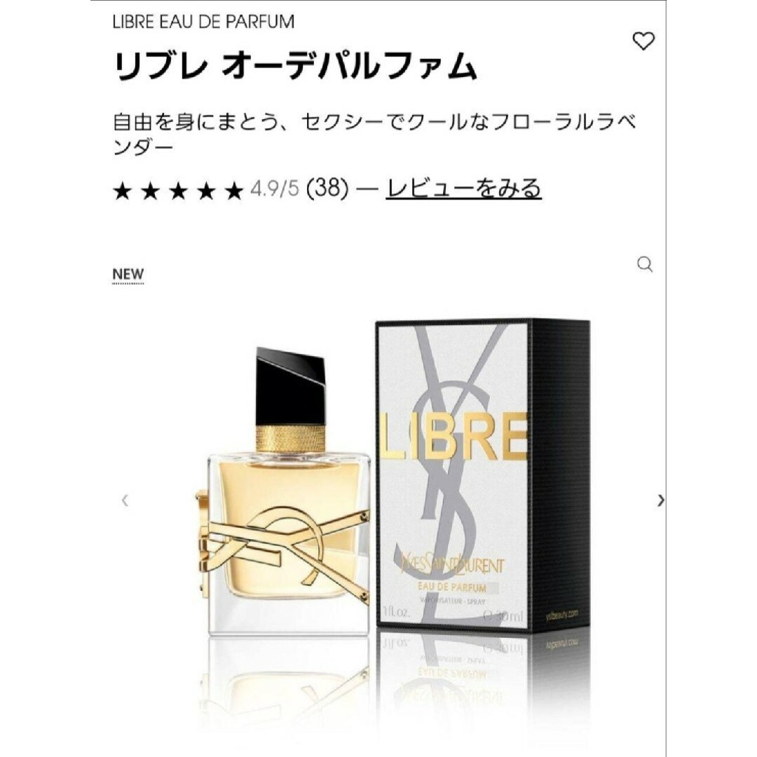 Yves Saint Laurent(イヴサンローラン)のイヴ・サンローラン　リブレ オーデパルファム　10ml コスメ/美容の香水(ユニセックス)の商品写真