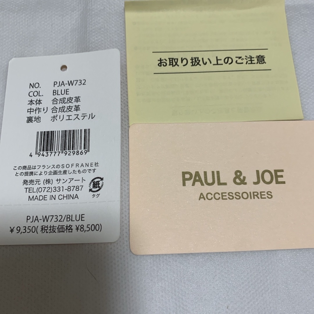 PAUL & JOE(ポールアンドジョー)のPAUL＆JOE クリザンテーム　ブルー　三つ折り財布 レディースのファッション小物(財布)の商品写真