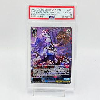 ヴァイスシュヴァルツ - 【PSA10】 不自由マスカレード 朝比奈まふゆ SSP サイン付き プロセカ