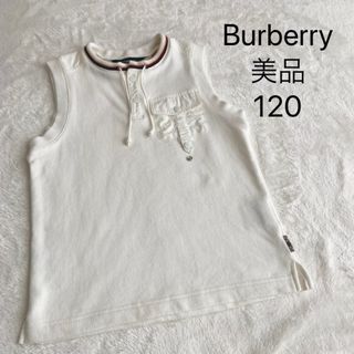 バーバリー(BURBERRY)の美品★バーバリー★スウェット ベスト★ホワイト★120(ジャケット/上着)