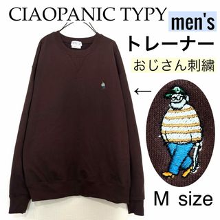 チャオパニックティピー(CIAOPANIC TYPY)の【men's】チャオパニックティピー/おじさん刺繍トレーナーMユニセックス綿(スウェット)