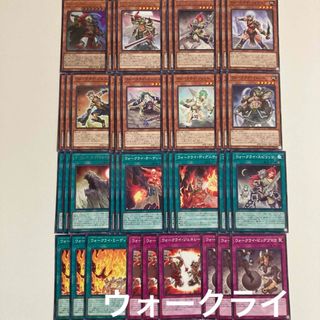 ユウギオウ(遊戯王)のウォークライ デッキパーツ(Box/デッキ/パック)