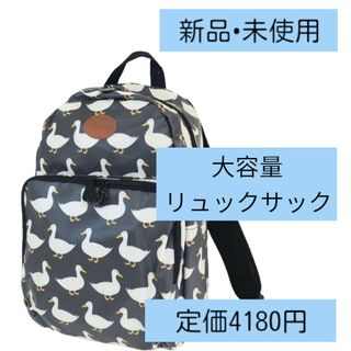 【新品• 未開封】アノラック 大容量 通学 お出かけ 旅行 リュック(リュック/バックパック)