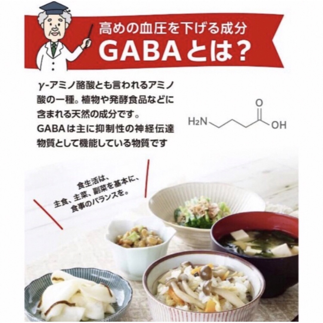 血圧ケア サプリ 30日分 GABA ギャバ クロレラ配合 食品/飲料/酒の健康食品(その他)の商品写真