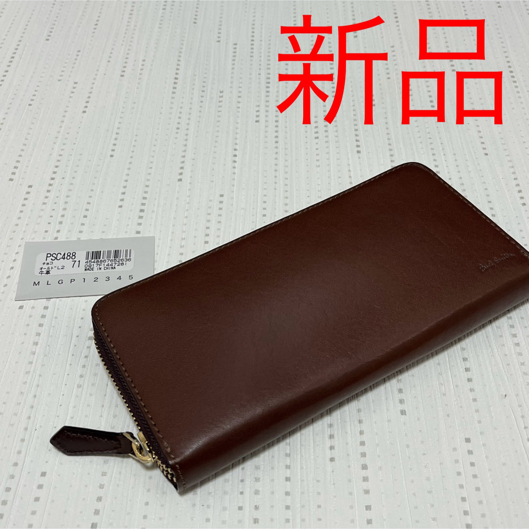 Paul Smith(ポールスミス)の新品 ポールスミス ラウンドファスナー長財布 ブラウン PSC488 レザー メンズのファッション小物(長財布)の商品写真