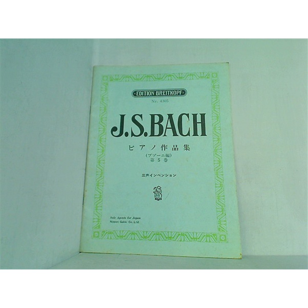 楽譜・スコア J.S. BACH ピアノ作品集 ブゾーニ編 第5巻 三声インペンション EDITION BREITKOPF Nr.4305 ブライトコプフ版 エンタメ/ホビーの本(楽譜)の商品写真