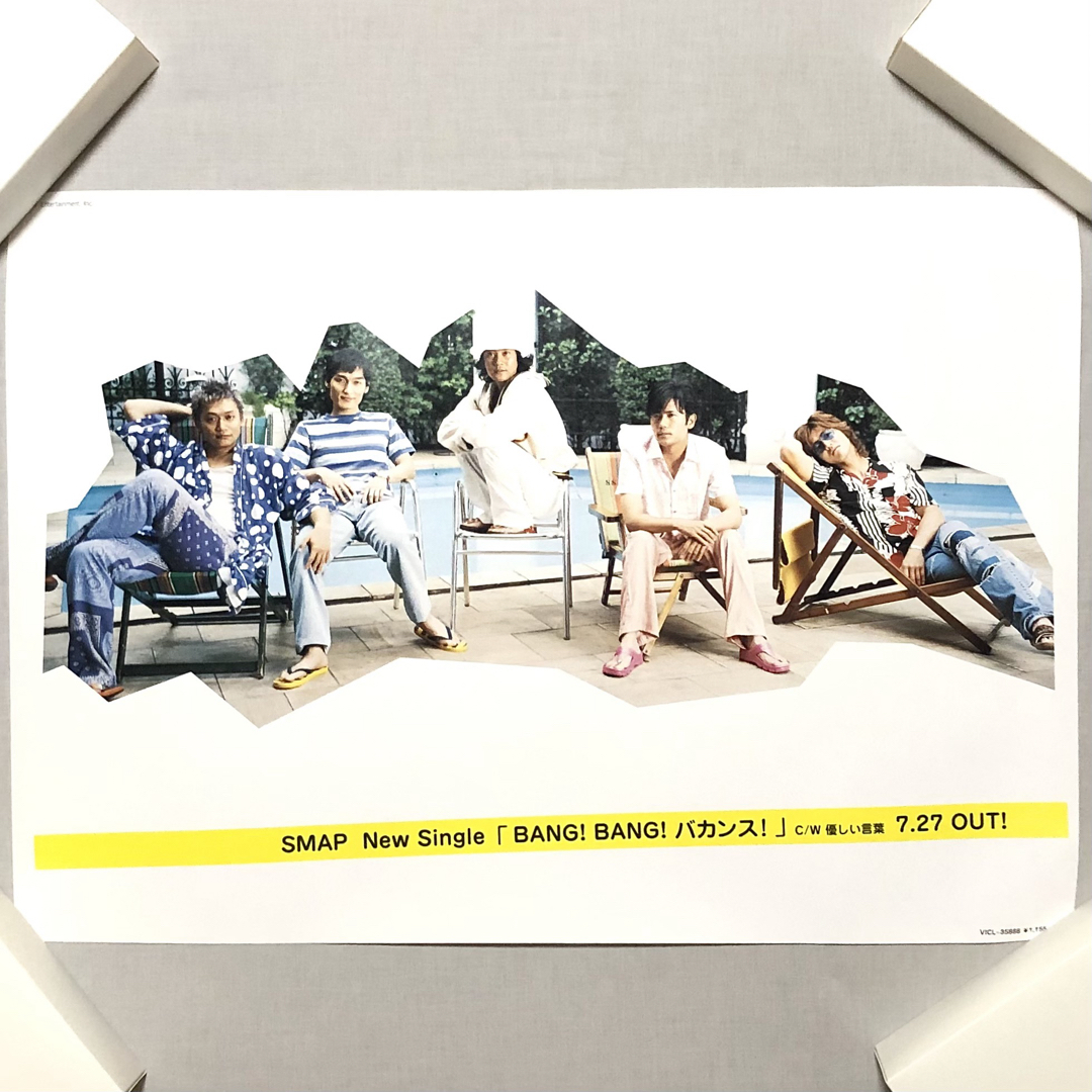 SMAP(スマップ)のSMAP ポスター 3枚 非売品 BANG! BANG! バカンス CD購入特典 エンタメ/ホビーのタレントグッズ(アイドルグッズ)の商品写真