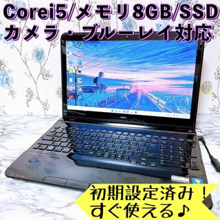 エヌイーシー(NEC)の1台限定✨Corei5/8GB＆爆速SSD✨Windows11/ノートパソコン✨(ノートPC)