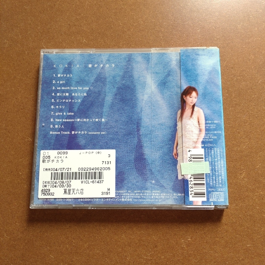 Victor(ビクター)の【訳あり】KOKIA 歌がチカラ エンタメ/ホビーのCD(ポップス/ロック(邦楽))の商品写真