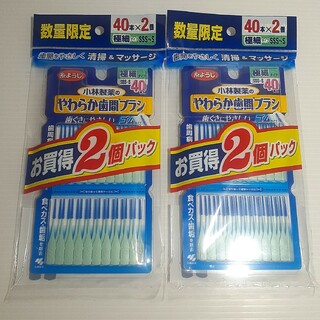 小林製薬 - やわらか歯間ブラシ SSS-S 40本 2P ×2