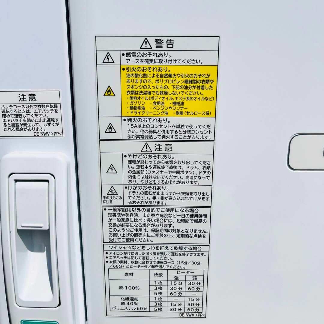 日立　HITACHI 衣類乾燥機　DE-N60WV 6kg 花粉　乾燥 スマホ/家電/カメラの生活家電(衣類乾燥機)の商品写真