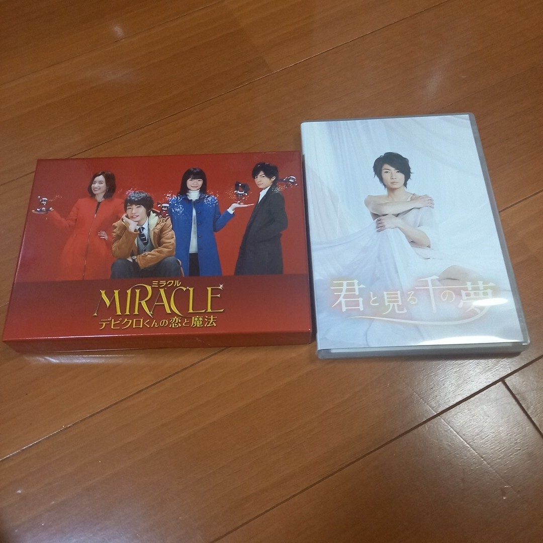 嵐(アラシ)の相葉雅紀　DVD　2本　君と見る千の夢&ミラクル　デビクロくんの恋と魔法 エンタメ/ホビーのDVD/ブルーレイ(日本映画)の商品写真