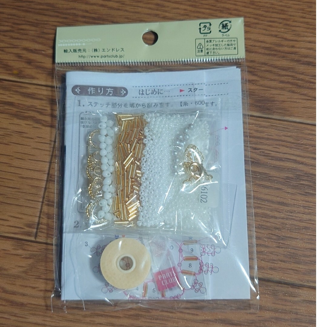 パーツクラブ　キット　ビーズステッチ　中級　ネックレス ハンドメイドの素材/材料(各種パーツ)の商品写真