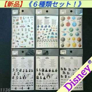 ディズニー(Disney)のＢ【新品・未開封】ディズニー 他 透明イラストデザインシート 6種類セット(各種パーツ)