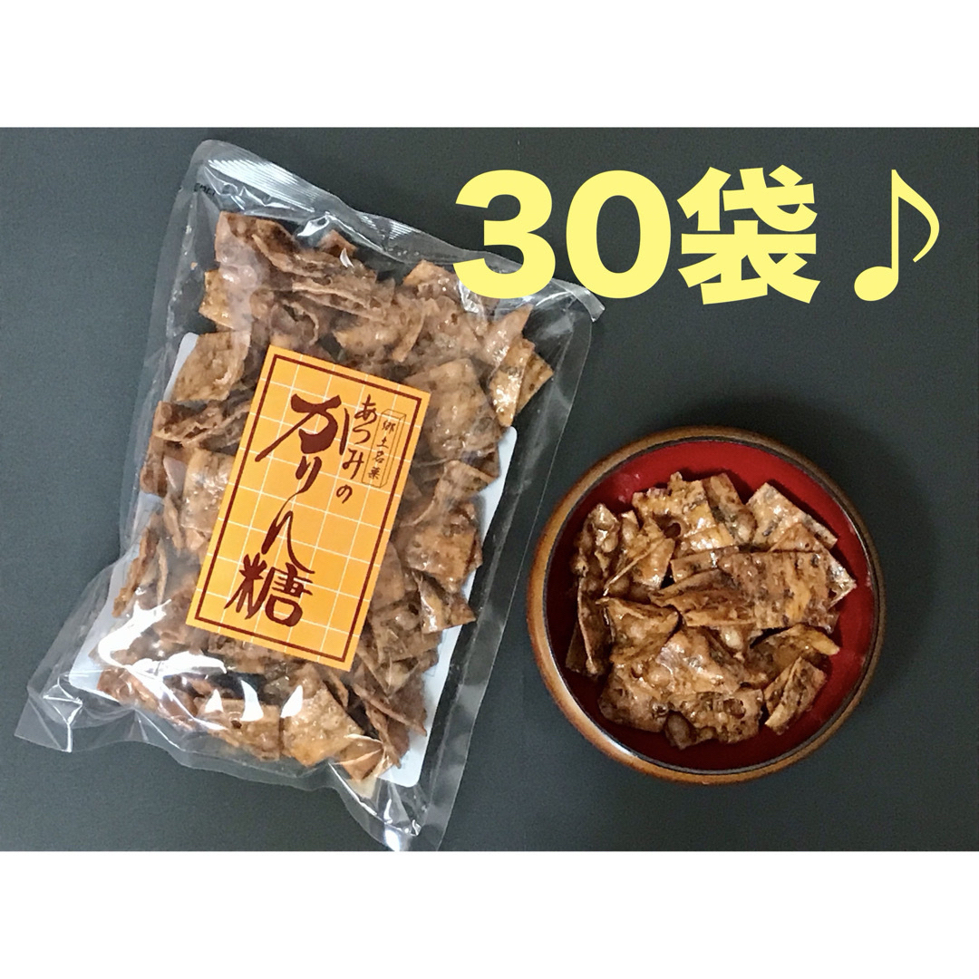 【匿名配送^^】あつみのかりん糖 ３０袋 あつみのかりんとう しゃべくり秋田 食品/飲料/酒の食品(菓子/デザート)の商品写真