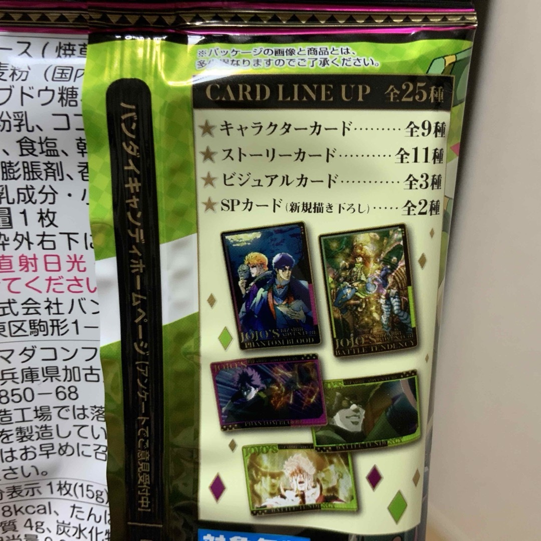 【激レア】ジョジョの奇妙な冒険　ウエハース　カード エンタメ/ホビーのアニメグッズ(カード)の商品写真