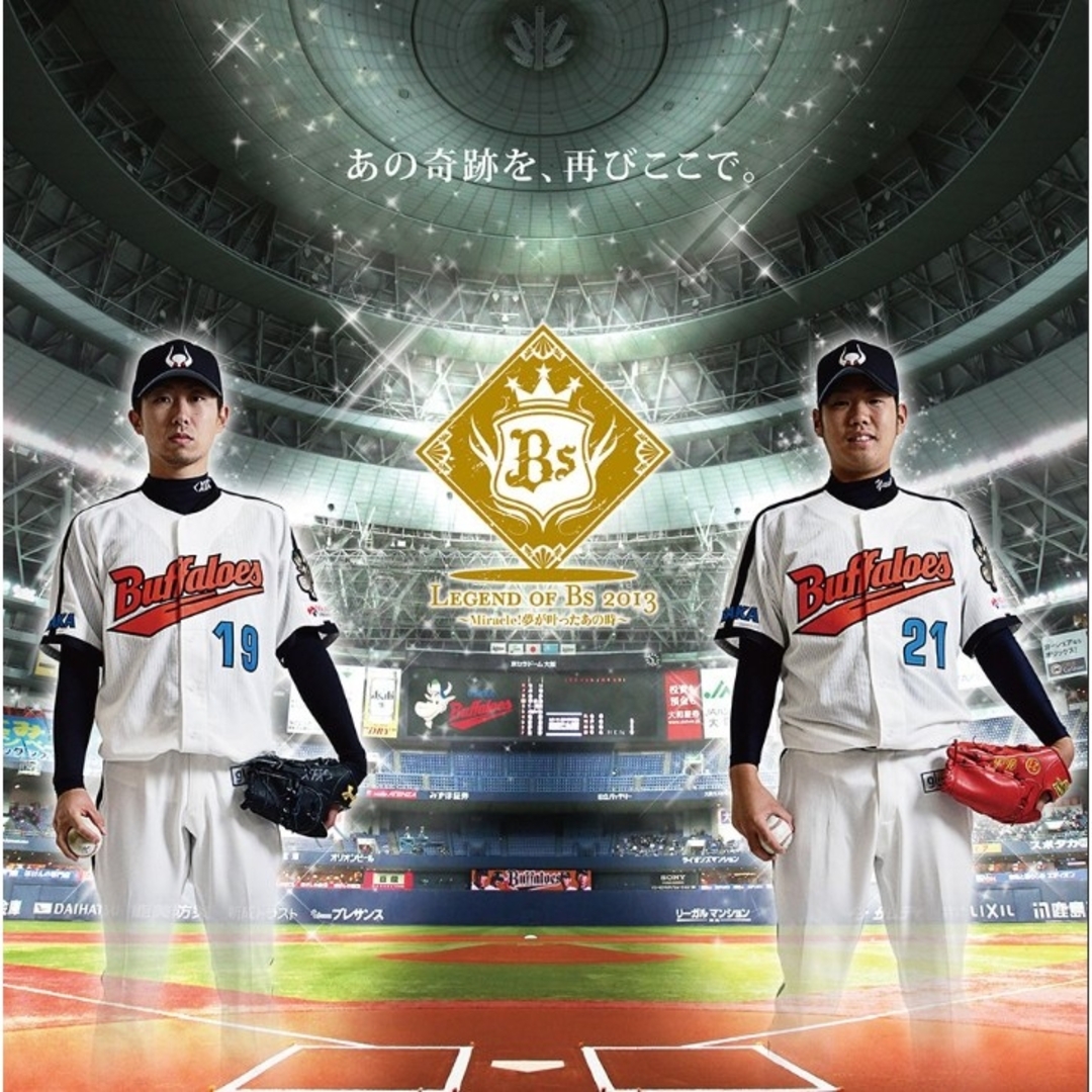 近鉄バファローズ 復刻ユニフォーム - 野球 近鉄バファローズ 復刻ユニフォーム - 野球