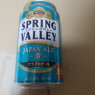スプリングバレー　ジャパンエール香　クラフトビール(ビール)