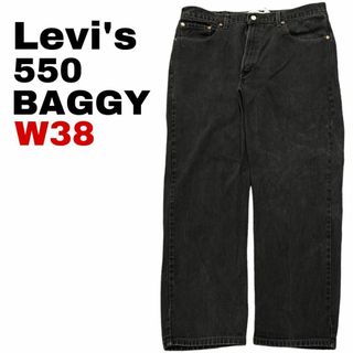 リーバイス(Levi's)のリーバイス550 W38太め ブラックデニム ジーンズ ワイドテーパードt11(デニム/ジーンズ)