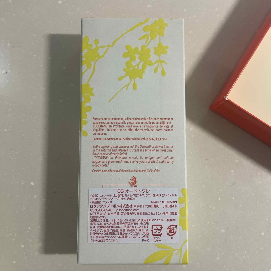 L'OCCITANE(ロクシタン)のロクシタン オスマンサス オードトワレ フルーティフローラル 75ml コスメ/美容の香水(香水(女性用))の商品写真