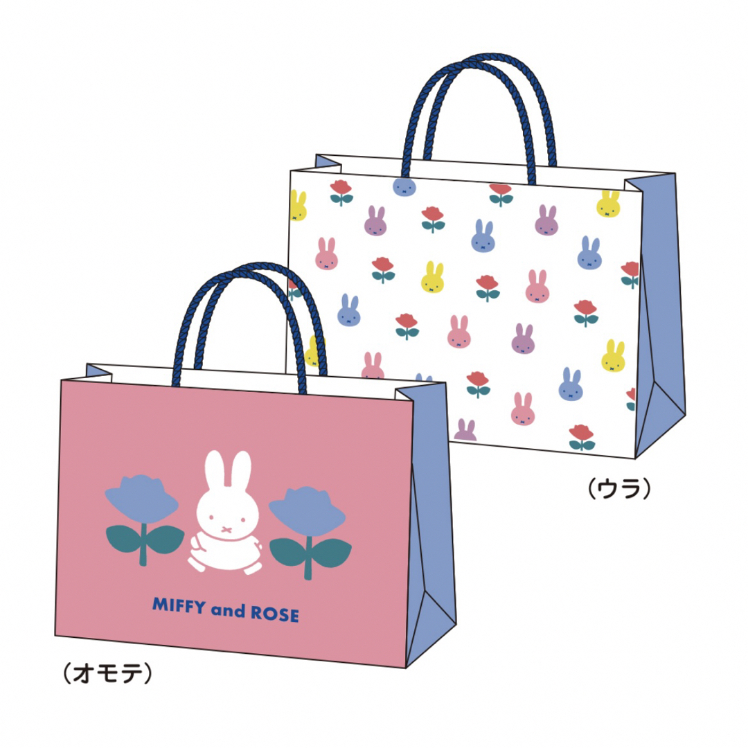 miffy(ミッフィー)の【新品】ミッフィー　ブルーナフェア　ノベルティ　ショッパー　2枚セット エンタメ/ホビーのおもちゃ/ぬいぐるみ(キャラクターグッズ)の商品写真