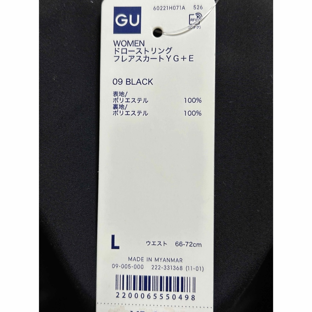 GU(ジーユー)の【新品タグ付き】GU ジーユー★黒 ドローストリング フレアスカート★Lサイズ レディースのスカート(ひざ丈スカート)の商品写真