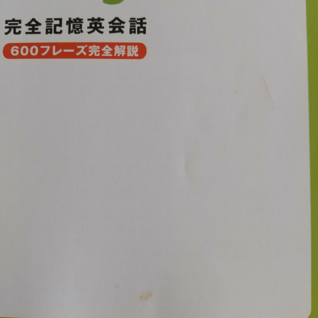 七田式(シチダシキ)の【英語教材】七田式7+English セブンプラスイングリッシュ エンタメ/ホビーの本(語学/参考書)の商品写真