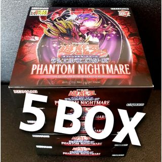 ユウギオウ(遊戯王)の★値段交渉歓迎★遊戯王OCG 5BOX【PHANTOM NIGHTMARE】(Box/デッキ/パック)