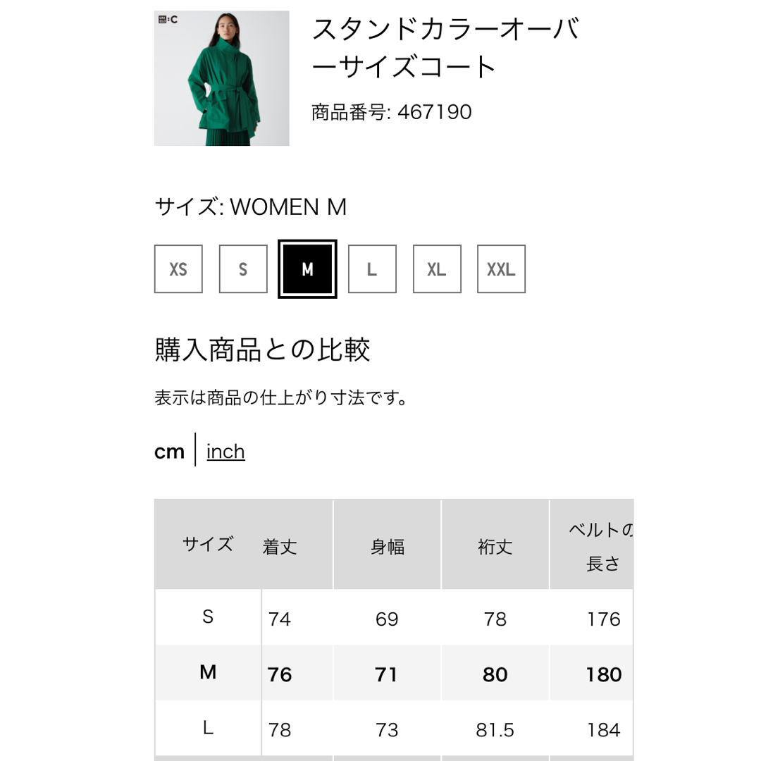 UNIQLO - UNIQLO:CスタンドカラーオーバーサイズコートM UNIQLO - UNIQLO:CスタンドカラーオーバーサイズコートM