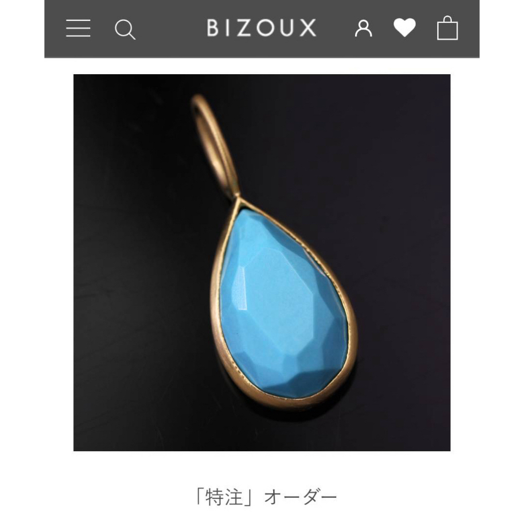 BIZOUX(ビズー)の春〜夏の胸元に❤️BIZOUX/45cm/K18チェーン付/未処理ターコイズ レディースのアクセサリー(ネックレス)の商品写真