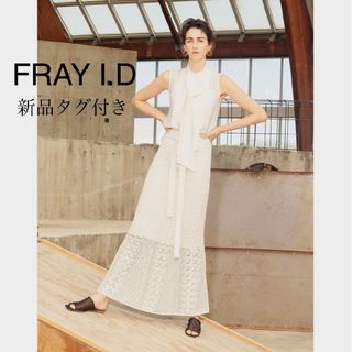 フレイアイディー(FRAY I.D)の【新品タグ付き】FRAY I.D　フレイ アイディー(ロングスカート)