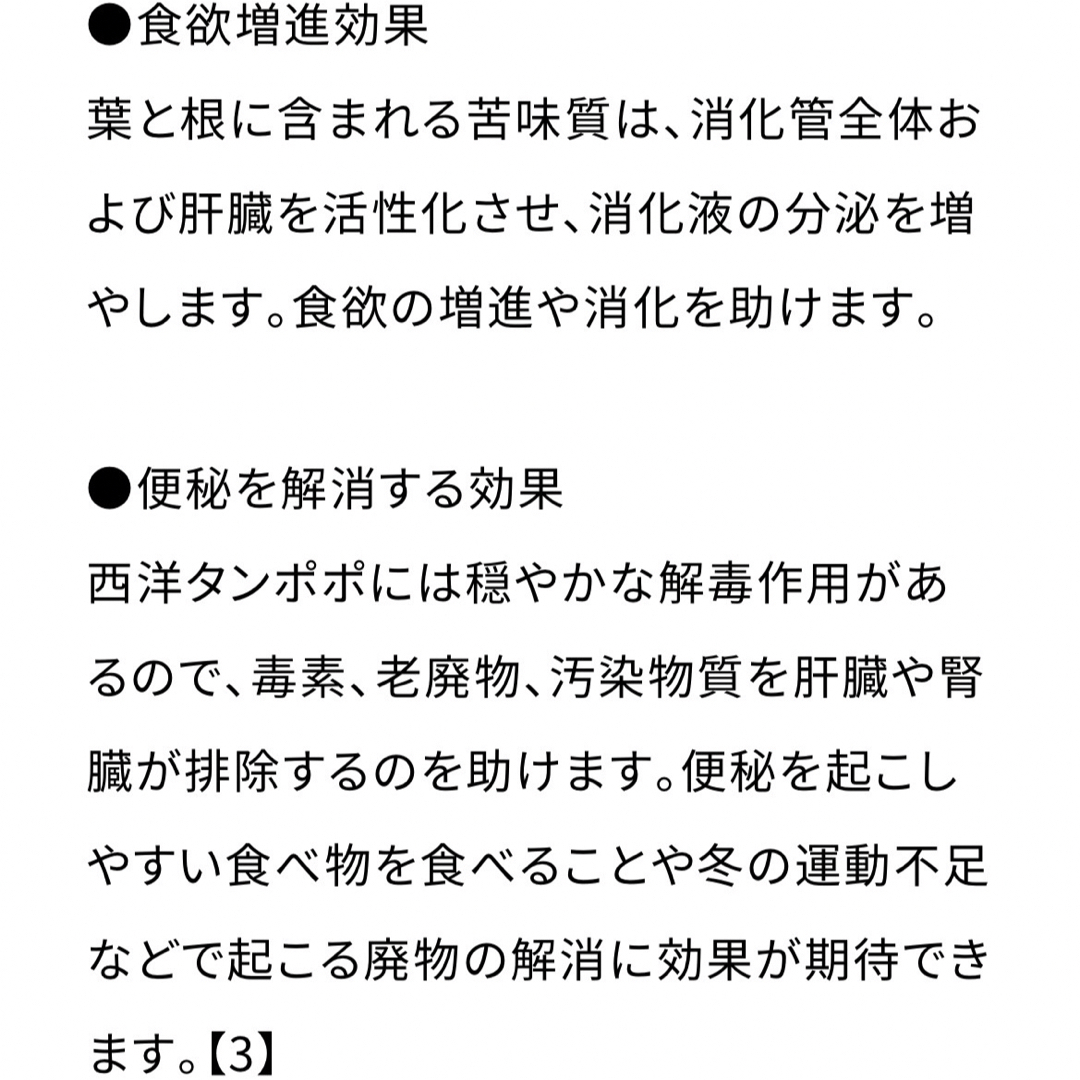 生活の木(セイカツノキ)のマタニティーママへ　母とちちのたんぽぽブレンド ハーブティー 1ヶ月分30TB キッズ/ベビー/マタニティの授乳/お食事用品(その他)の商品写真