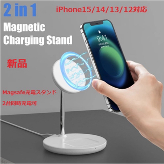 【新品】2in1 iPhone Magsafe対応ワイヤレス充電スタンド(バッテリー/充電器)