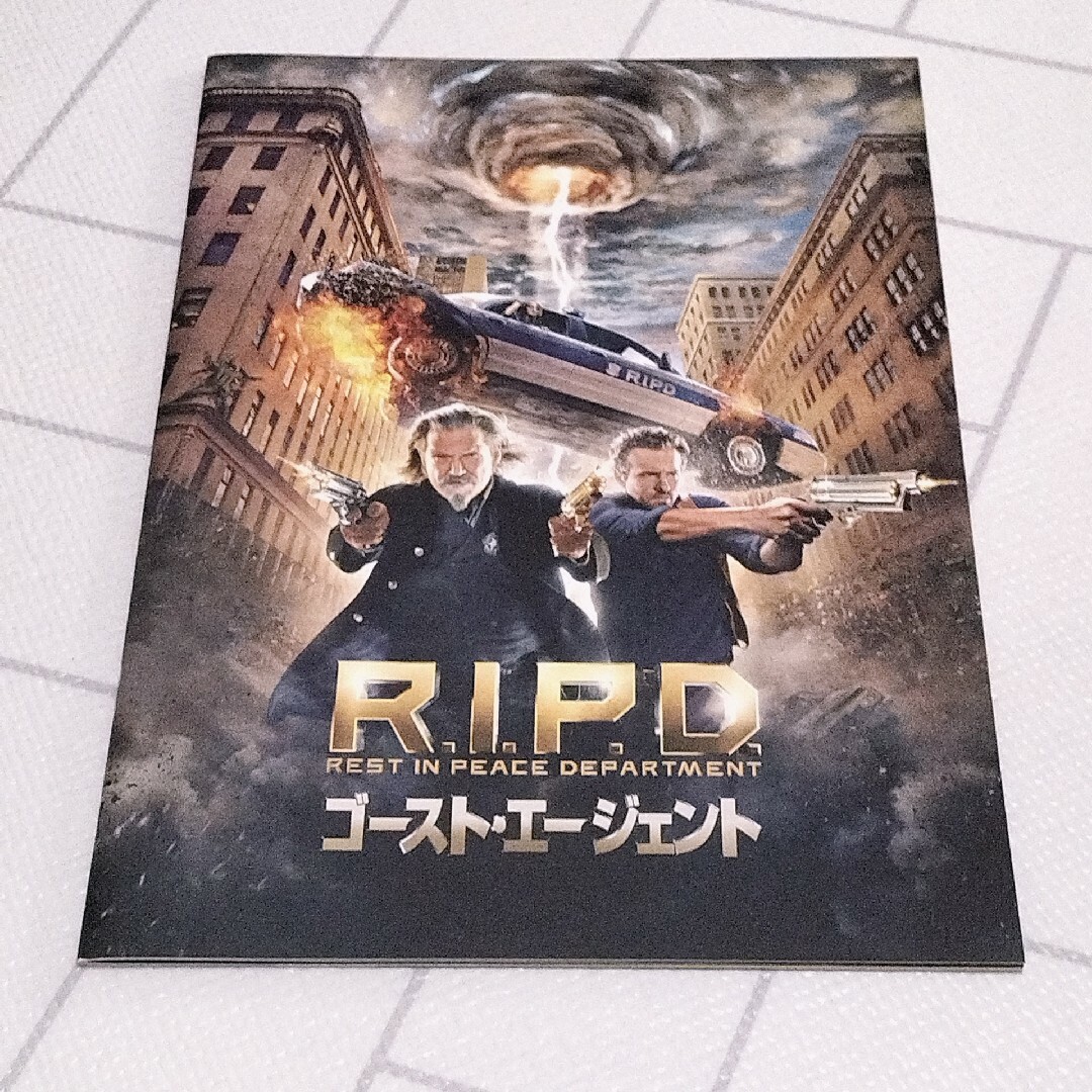 【映画パンフレット】R.I.P.F. ゴースト・エージェント エンタメ/ホビーのコレクション(印刷物)の商品写真