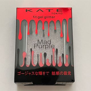 ケイト(KATE)のケイト　フィットジェルグリッター　PU-1 Mad Purple(アイシャドウ)