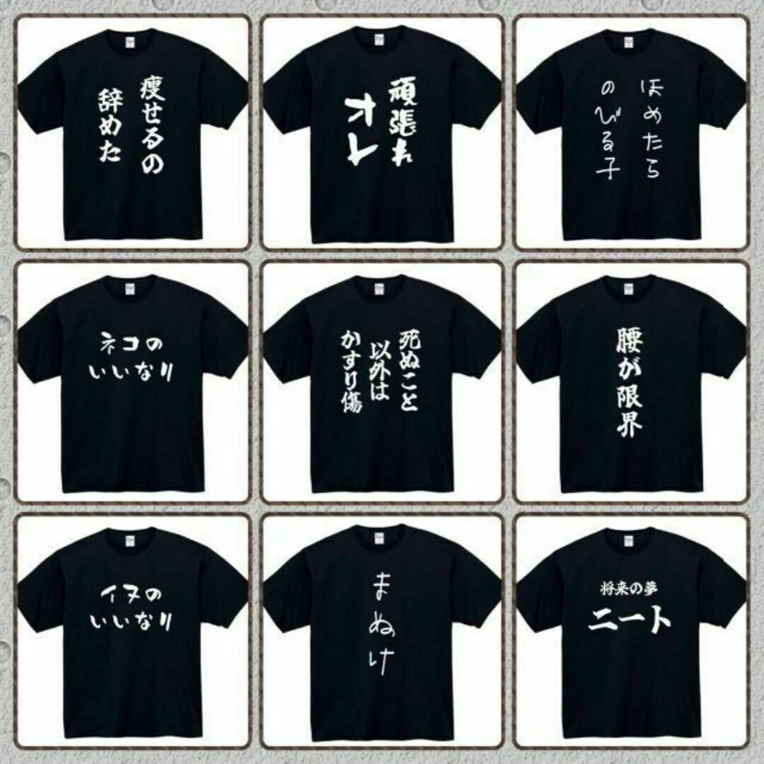 筋肉は裏切らない　おもしろtシャツ　パロディ　面白い　 tシャツ　半袖　長袖　黒 メンズのトップス(Tシャツ/カットソー(半袖/袖なし))の商品写真