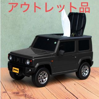 アウトレット！ジムニー型　ウェットティッシュケース　新品